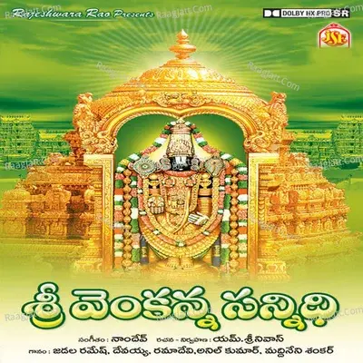 Sri Venkanna Sannidhi - G. L. Nam Dev cover album