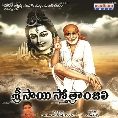 Sri Sai Sthotranjali - Ravichandra cover album