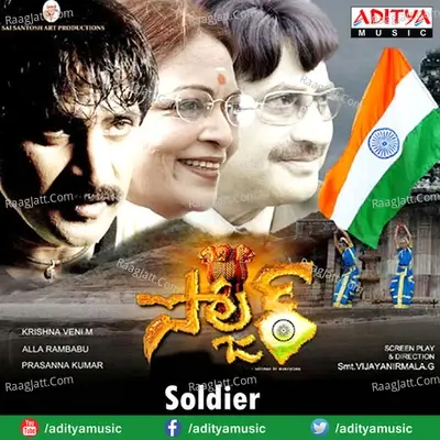 Soldier - Prasanna Kumar cover album