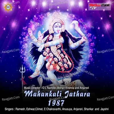 Mahankali Jathara 1987 - G L Namdev cover album