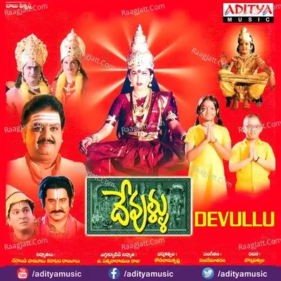 Devullu - Vandemataram Srinivas cover album