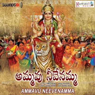 Ammavu Neevenamma - Vijaya Balaji cover album