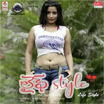 Life Style (Original Motion Picture Soundtrack) -  cover album