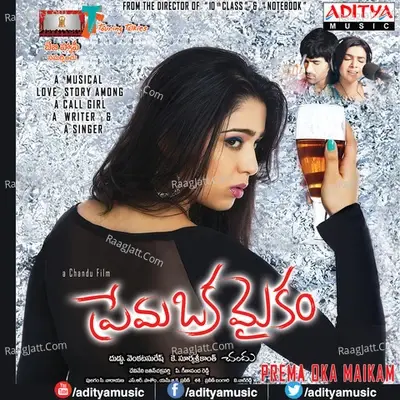 Prema Oka Maikam - M.G.K. Praveen cover album