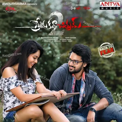 Prema Katha Chitram 2 - Jeevan Babu cover album