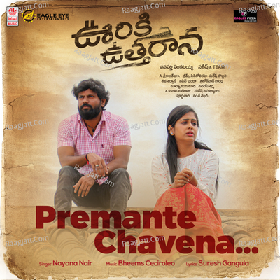 Ooriki Uttharana - Bheems Ceciroleo cover album