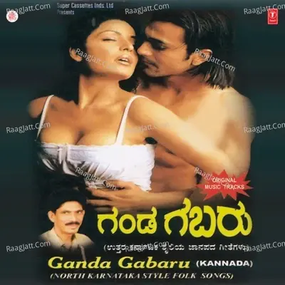 Ganda Gabaru - Shabbir Damge cover album