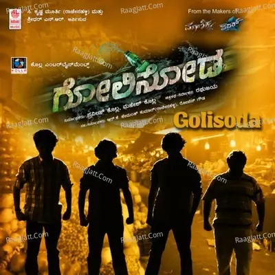 Golisoda - Puneet Rajkumar cover album