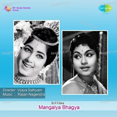 Mangalya Bhagya - S. Janaki cover album