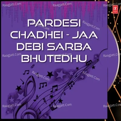 Pardesi Chadhei - Jaa Debi Sarba Bhutedhu - Akshaya Mohanty cover album