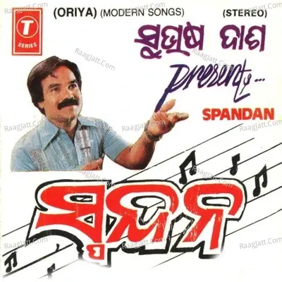 Spandan - Subas Dash cover album