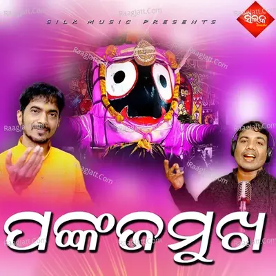 Pankajmukha - Sanjaya Sahu cover album