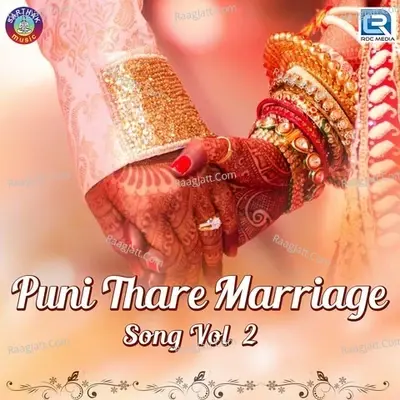 Puni Thare Marriage Song Vol 2 - Arpita Choudhury cover album