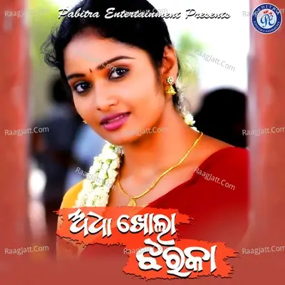 Adha Khola Jharaka - Amarendra Mohanty cover album