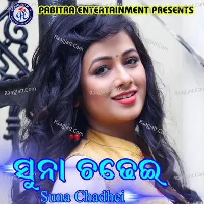 Suna Chadhei - Bibhu Kishore cover album