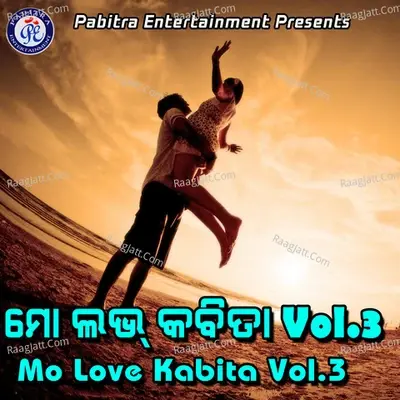 Mo Love Kabita, Vol. 3 - Kusum Acharya cover album