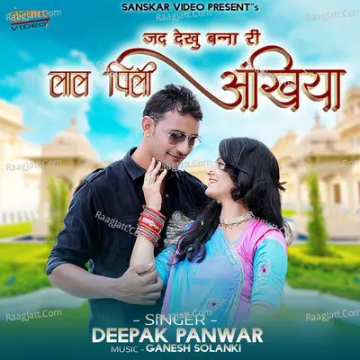 Jad Dekhu Banna Ri Lal Peeli Ankhiya - Deepak Panwar cover album