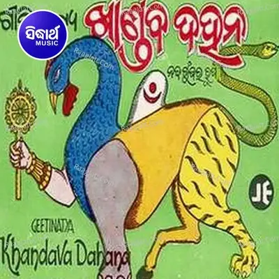 Khandaba Dahana - Gitinatya -  cover album