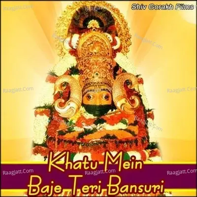 Khatu Mein Baje Teri Bansuri - Hina Sen cover album