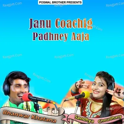 Janu Coachig Padhney Aaja - Sandhya Choudhary cover album