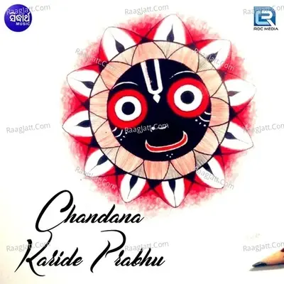 Chandana Karide Prabhu - Alok Biswal cover album