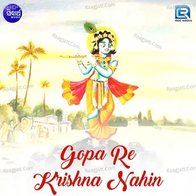 Gopa Re Krishna Nahi - Deepak Kumar Pandit cover album