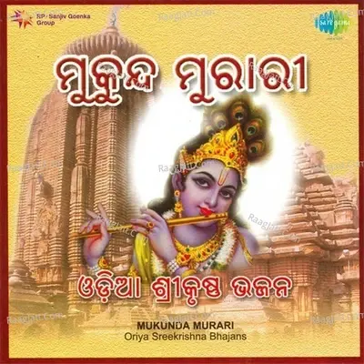 Mukunda Murari - Prafulla Kar cover album