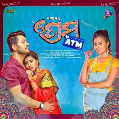 Prema ATM (Original Motion Picture Soundtrack) - Abhijeet Majumdar cover album