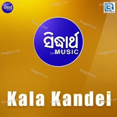 Kala Kandei - Sarita Dash cover album