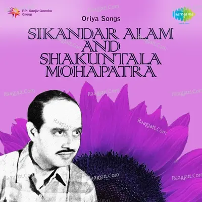 Sikandar Alam And Shakuntala Mohapatra - Sakuntala Mohapatra cover album