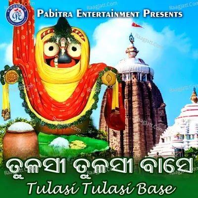 Tulasi Tulasi Base - Subas Das cover album