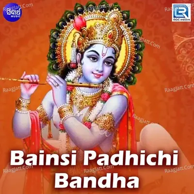 Bainsi Padichi Bandha - Malaya cover album