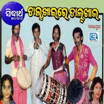 Daal Khai Re Daal Khai - Group cover album