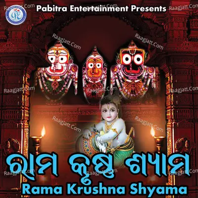 Rama Krushna Shyama - Prashant Padhi cover album