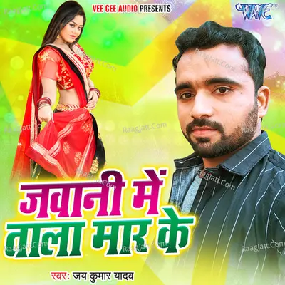 Jawani Me Tala Maar Ke -  cover album