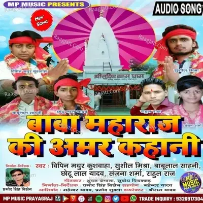 Baba Maharaj ki Amar kahani - Chhotu Chhaila cover album