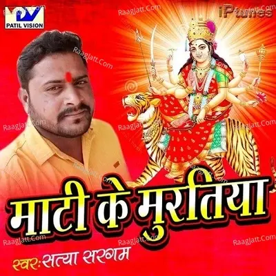 Mati Ke Muratiya - Satya Sargam cover album