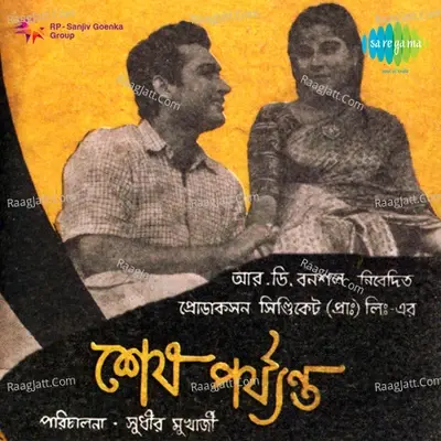 Shes Parjyanta - Hemant Kumar cover album