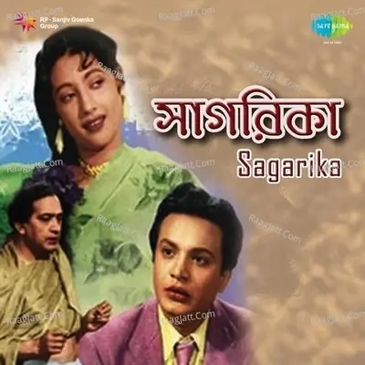 Sagarika - robin chatterjee cover album