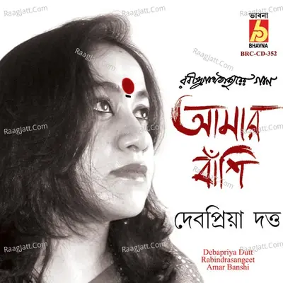 Amar Banshi -  cover album