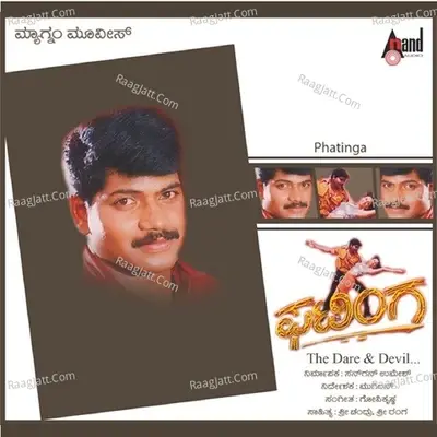 Phatinga - Gopi Krishna cover album