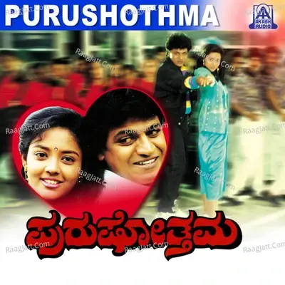 Purushothama (Original Motion Picture Soundtrack) - Manjula Gururaj cover album