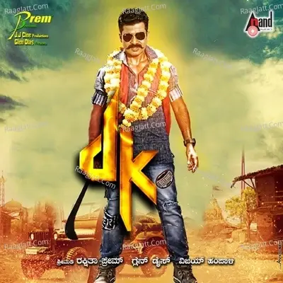 Dk - Arjun Janya cover album