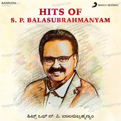 Hits of - S. P. Balasubrahmanyam cover album