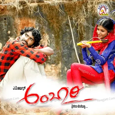 Ambari (Original Motion Picture Soundtrack) - V. Harikrishna cover album