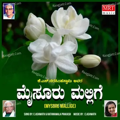 Mysore Mallige - Dr. N.S. Lakshminarayana Bhatta cover album