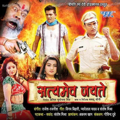 Satyamev Jayate - Rajesh-Rajnish cover album