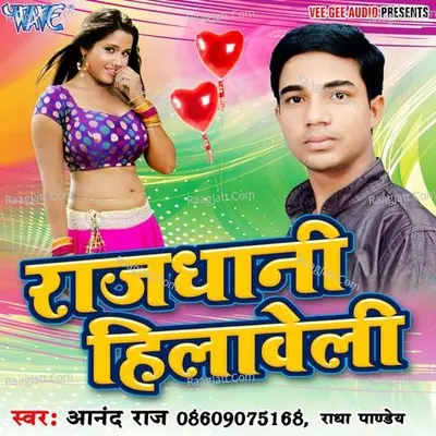 Rajdhani Hilaweli - Radha Pandey cover album