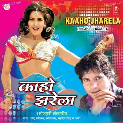 Kaho Jharela - Chhotu Chhalia - Arun Bihari cover album