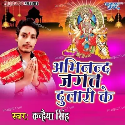 Abhinandan Jagat Dulari Ke - Kanahiya Singh cover album